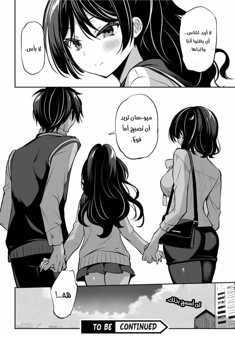 Chapter Image 33